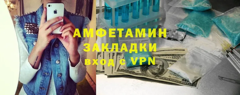 АМФЕТАМИН VHQ Саки