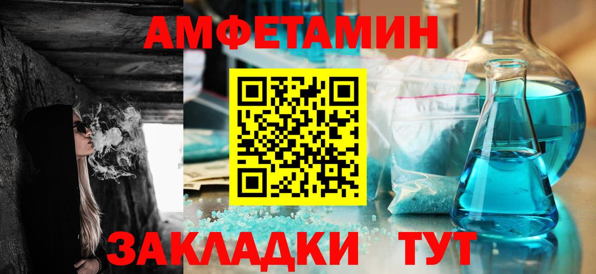 Амфетамин Розовый Саки