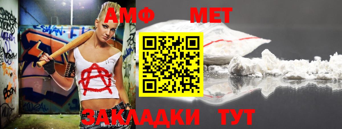 АМФЕТАМИН  АМФ  Вход с VPN  Саки  Amphetamine 97% 
