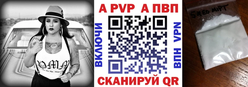 Альфа ПВП Соль  Саки 