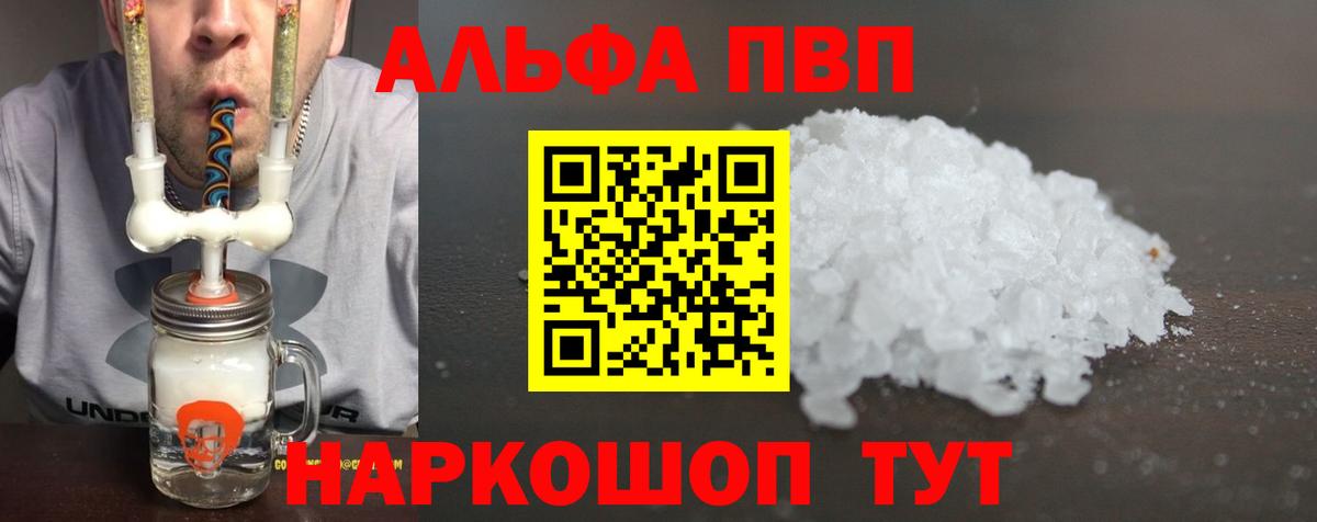 Альфа ПВП СК  Саки  Альфа ПВП кристаллы  Alpha PVP Crystall 