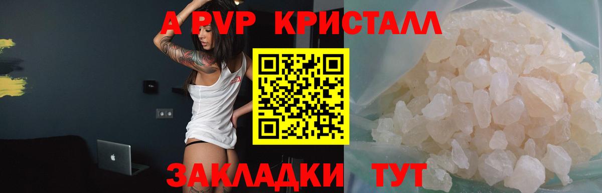 магазин продажи   A PVP  Саки  Вход с VPN  Alpha-PVP Соль 