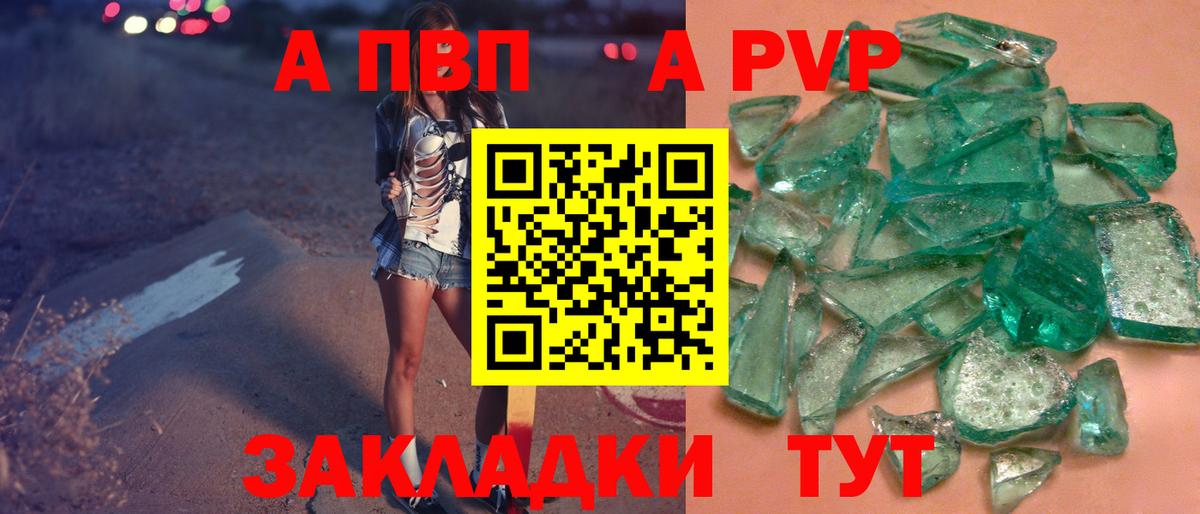 Alpha PVP Crystall Саки