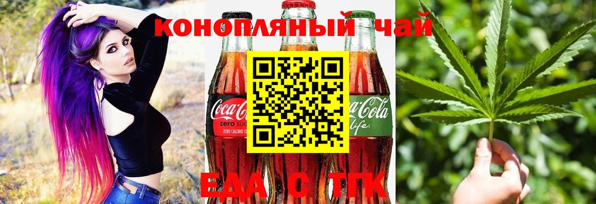 Cannafood марихуана  Вход с VPN  Саки 