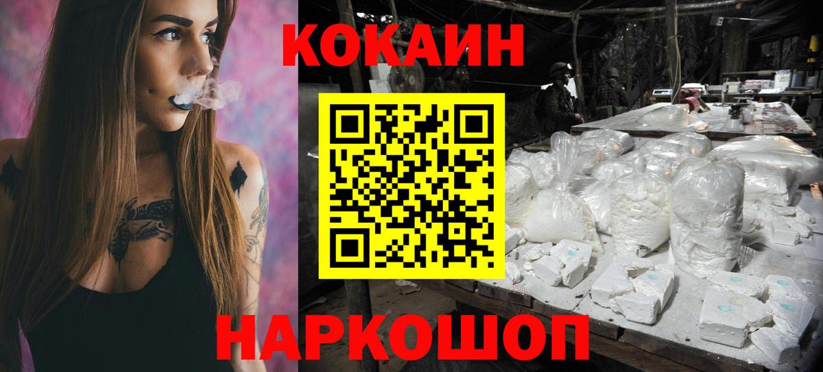 Саки  КОКАИН Fish Scale  COCAIN  COCAIN VHQ  Вход с VPN 