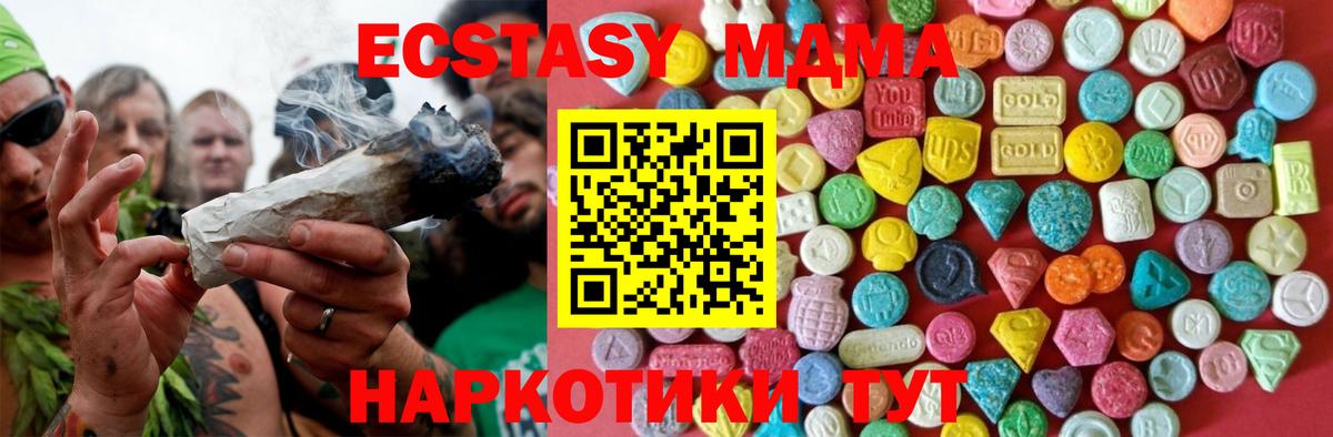 ЭКСТАЗИ XTC  Вход с VPN  как найти закладки  Саки 