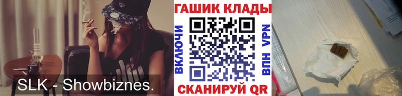 ГАШ hashish Саки