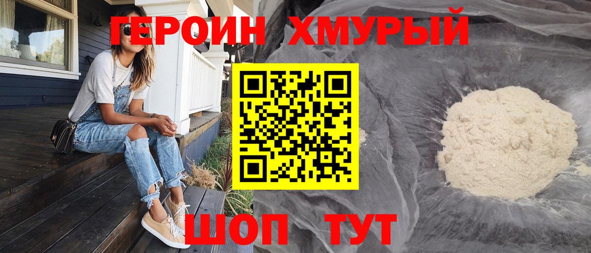 Саки  ГЕРОИН VHQ  Вход с VPN 