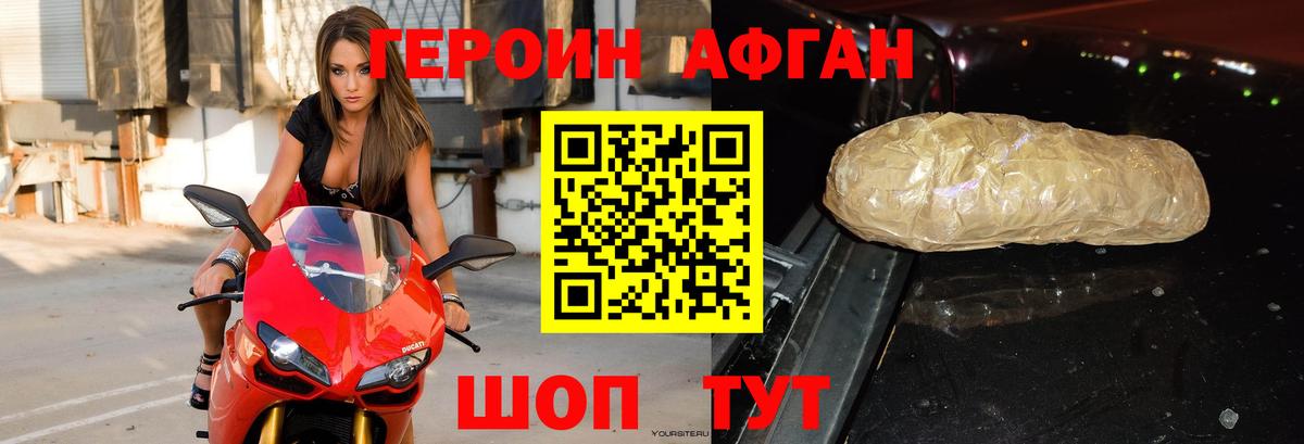 ГЕРОИН Heroin Саки