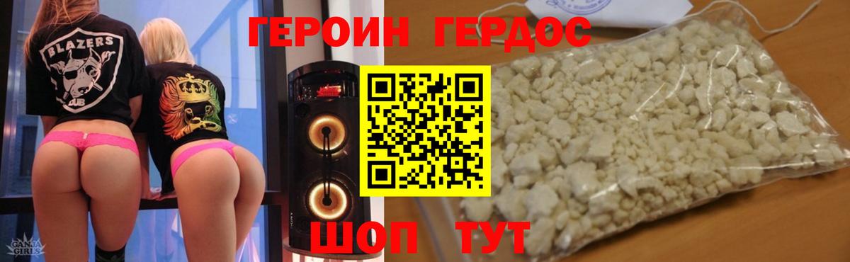 ГЕРОИН Афган Саки