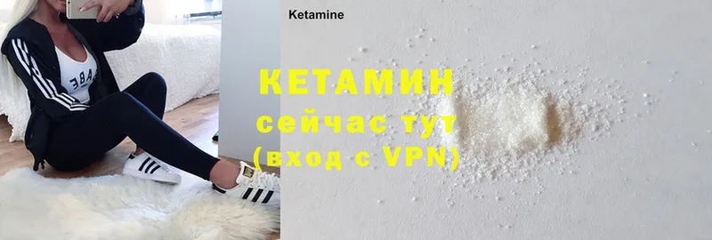 mega маркетплейс  Саки  КЕТАМИН VHQ 