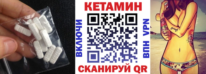 КЕТАМИН VHQ  Саки 
