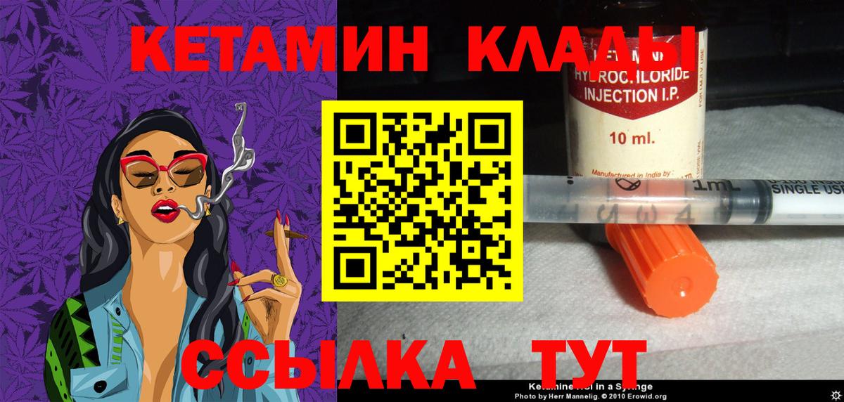 Кетамин VHQ  Вход с VPN  Кетамин ketamine  Саки 