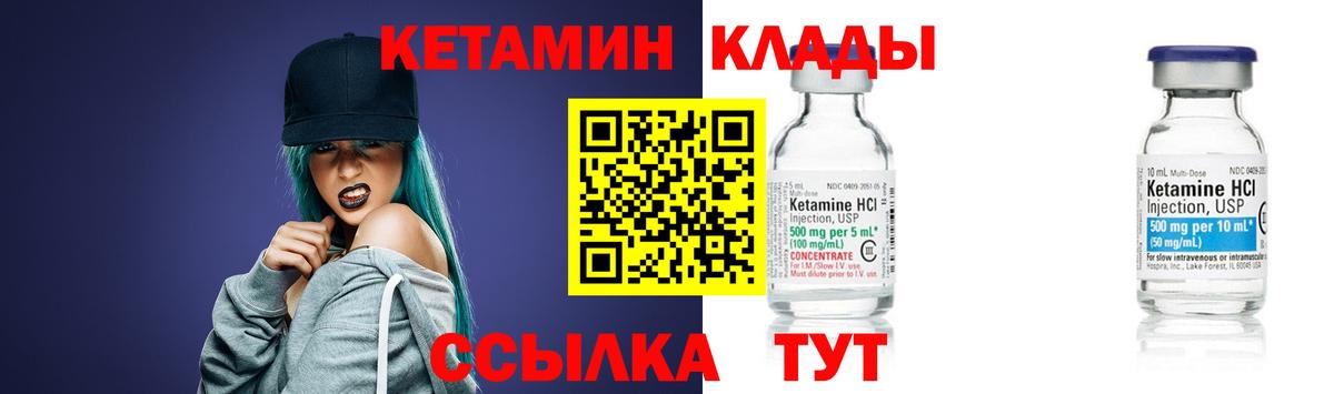 Кетамин VHQ Саки