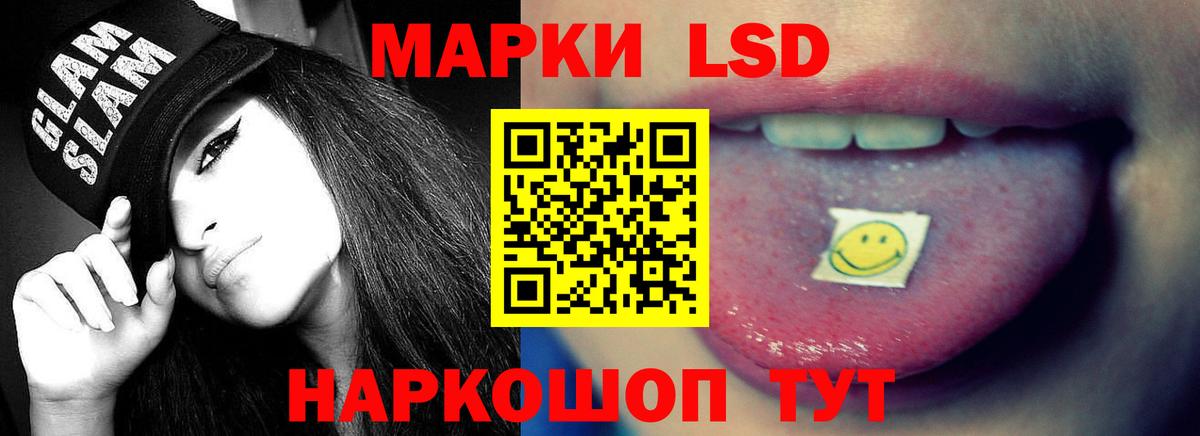 ЛСД экстази  Вход с VPN  LSD-25 экстази ecstasy  Саки  ЛСД экстази кислота 