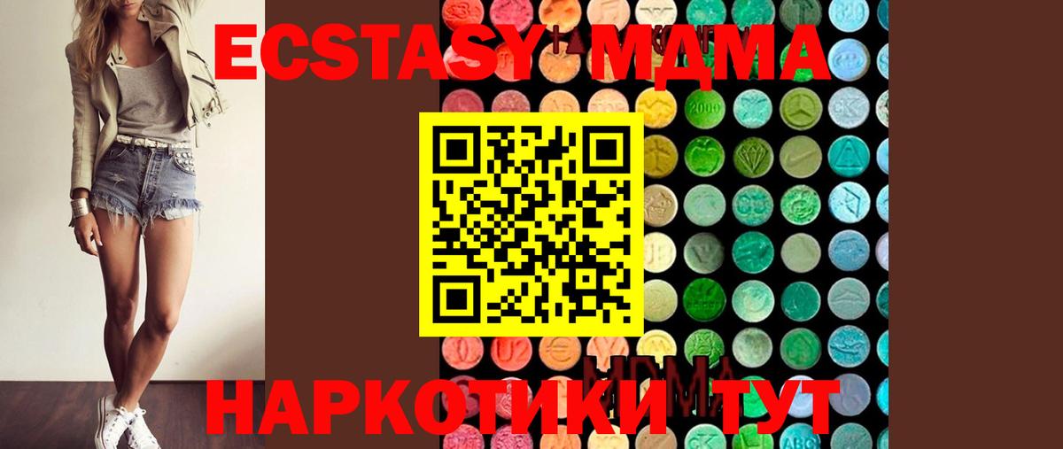МДМА Molly  MDMA молли  Саки 