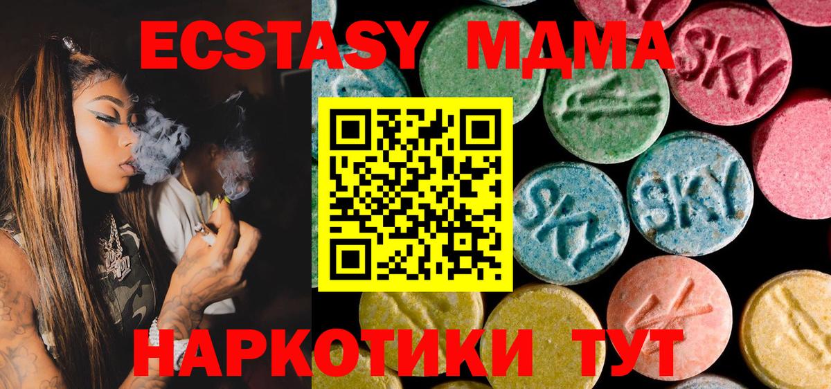 МДМА VHQ  MDMA  Саки  Вход с VPN 