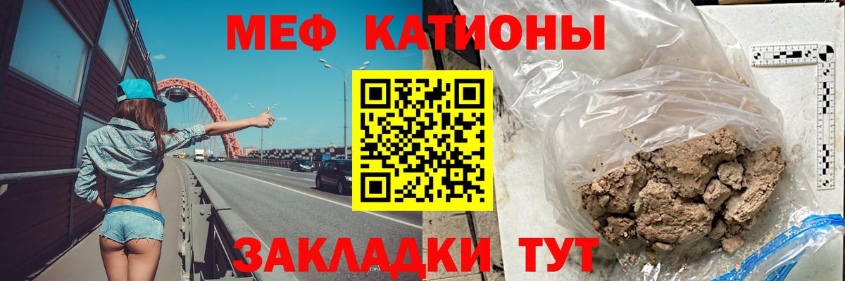 МЕФ кристаллы Саки