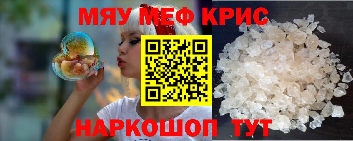 Меф  Саки  Мефедрон  МЕФ VHQ 