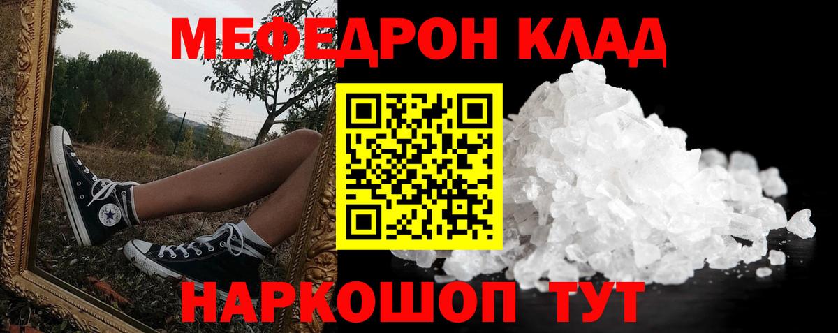 Саки  Меф мяу мяу  МЕФ  Мефедрон мяу мяу  Вход с VPN  МЕФ 