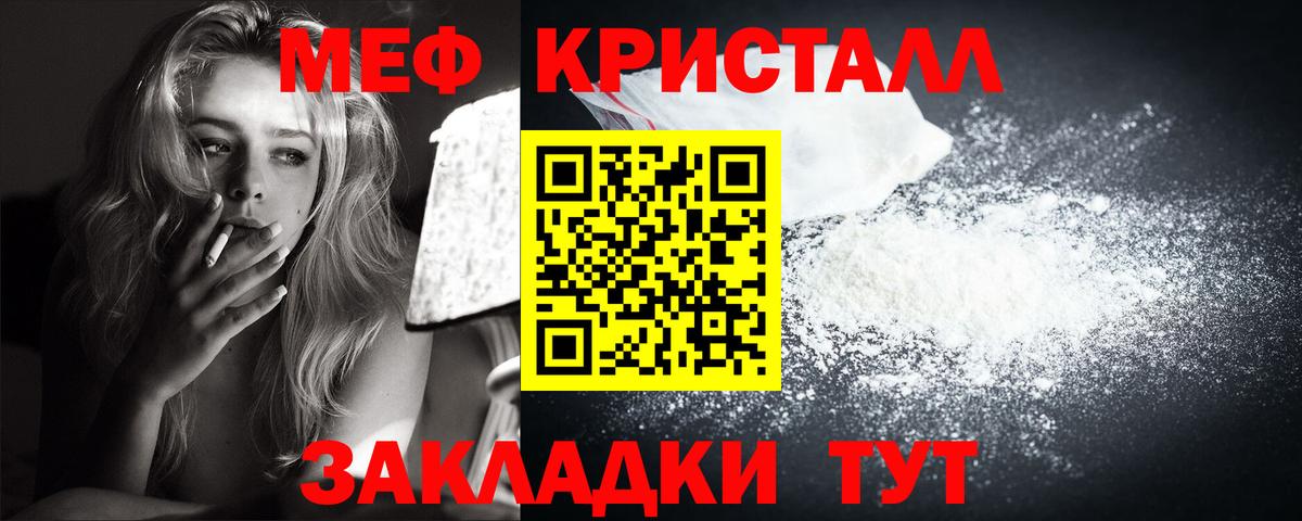 ГАШ  Вход с VPN  Кокаин  А ПВП СОЛЬ   Саки  NBOMe  МЕФ кристаллы  Метамфетамин 