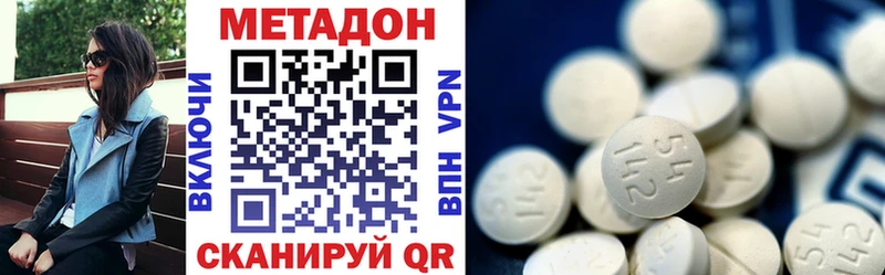 МЕТАДОН VHQ где можно купить наркотик Саки