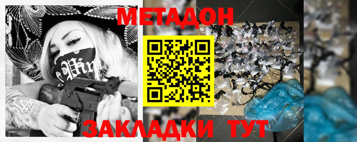 Метадон methadone  MEGA ссылка  Саки  МЕТАДОН methadone 