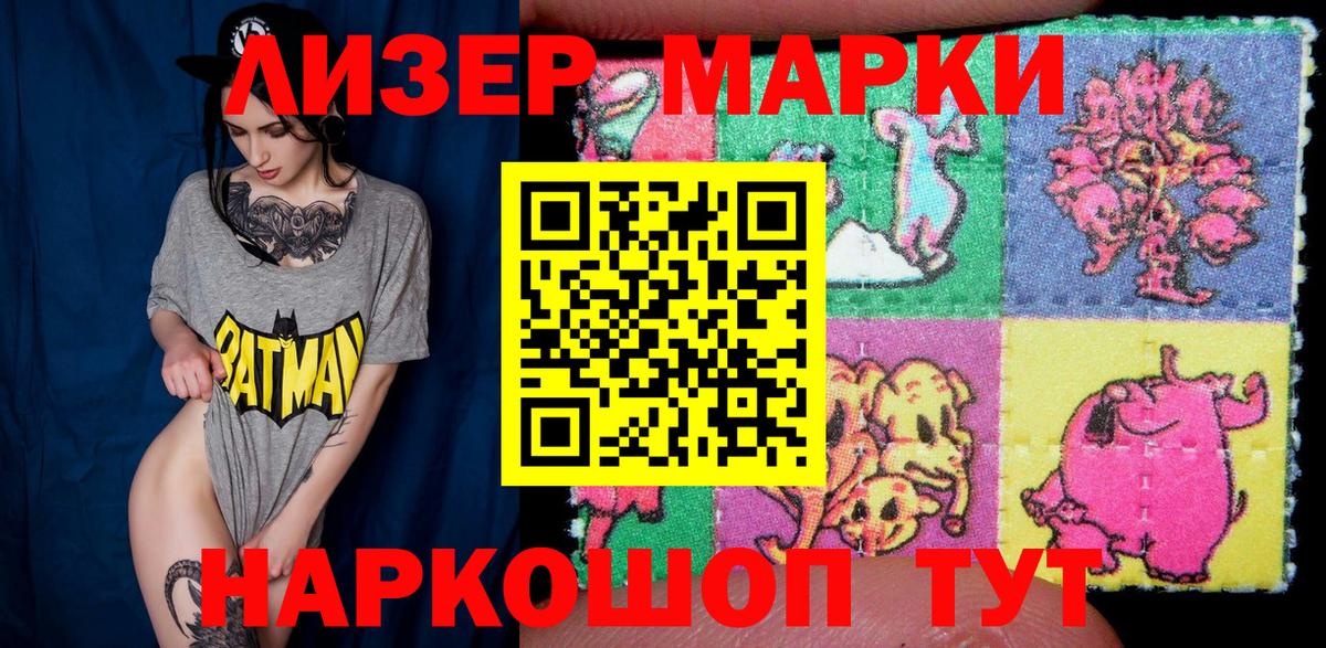 Марки N-bome  Вход с VPN  Саки  Наркотические марки 1500мкг 