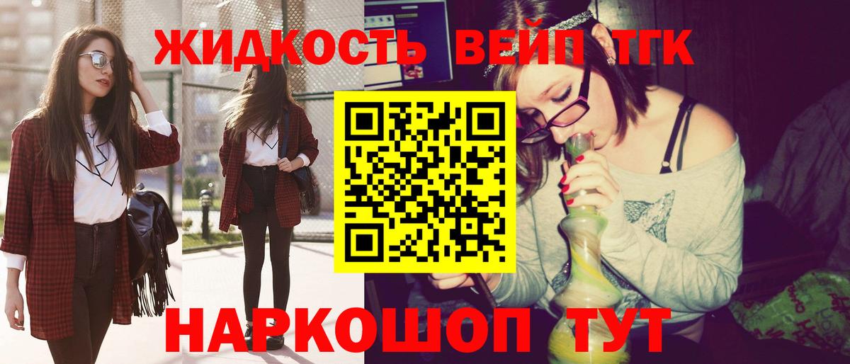 Саки  ТГК гашишное масло  Вход с VPN 