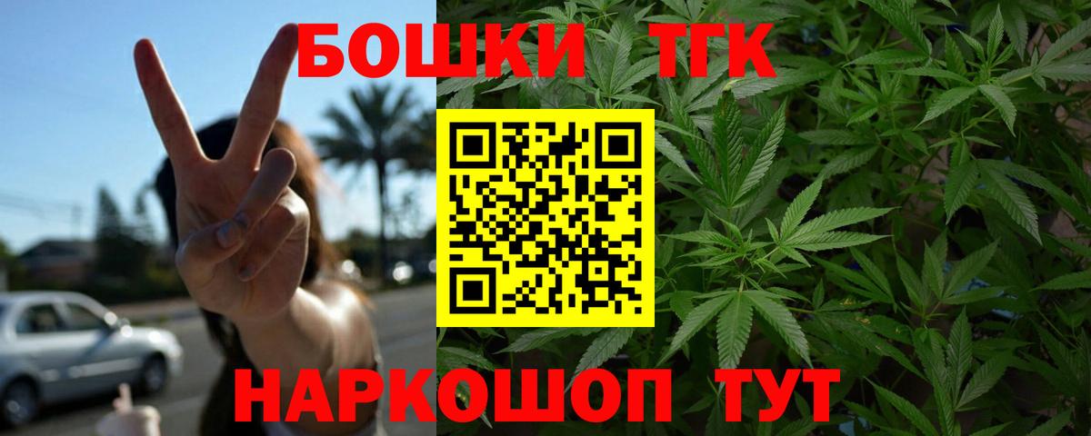 Бошки Шишки конопля  Канабис конопля  Саки  Канабис Bruce Banner  Вход с VPN 